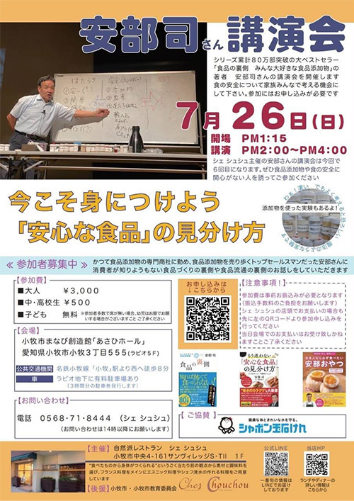 イベント